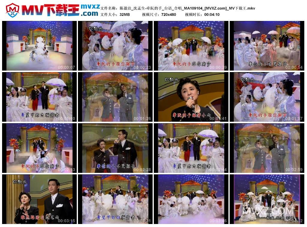 陈盈洁_沈孟生-牵阮的手_台语_合唱_MA109104